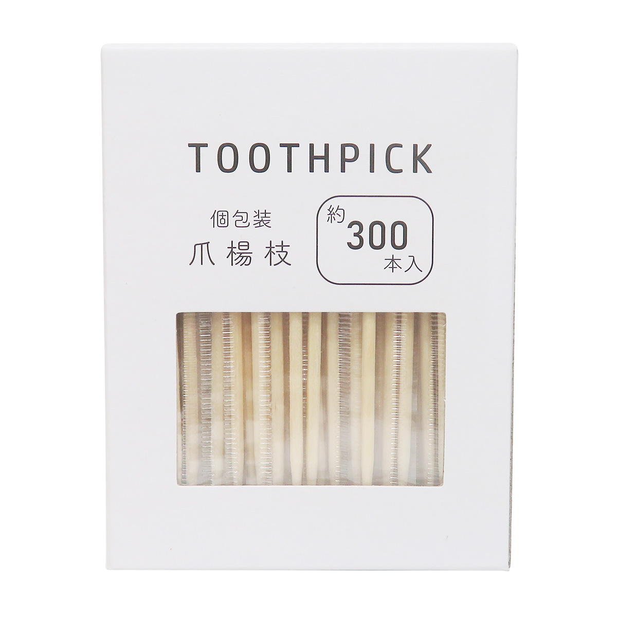 爪楊枝 個包装 約300本入 366361