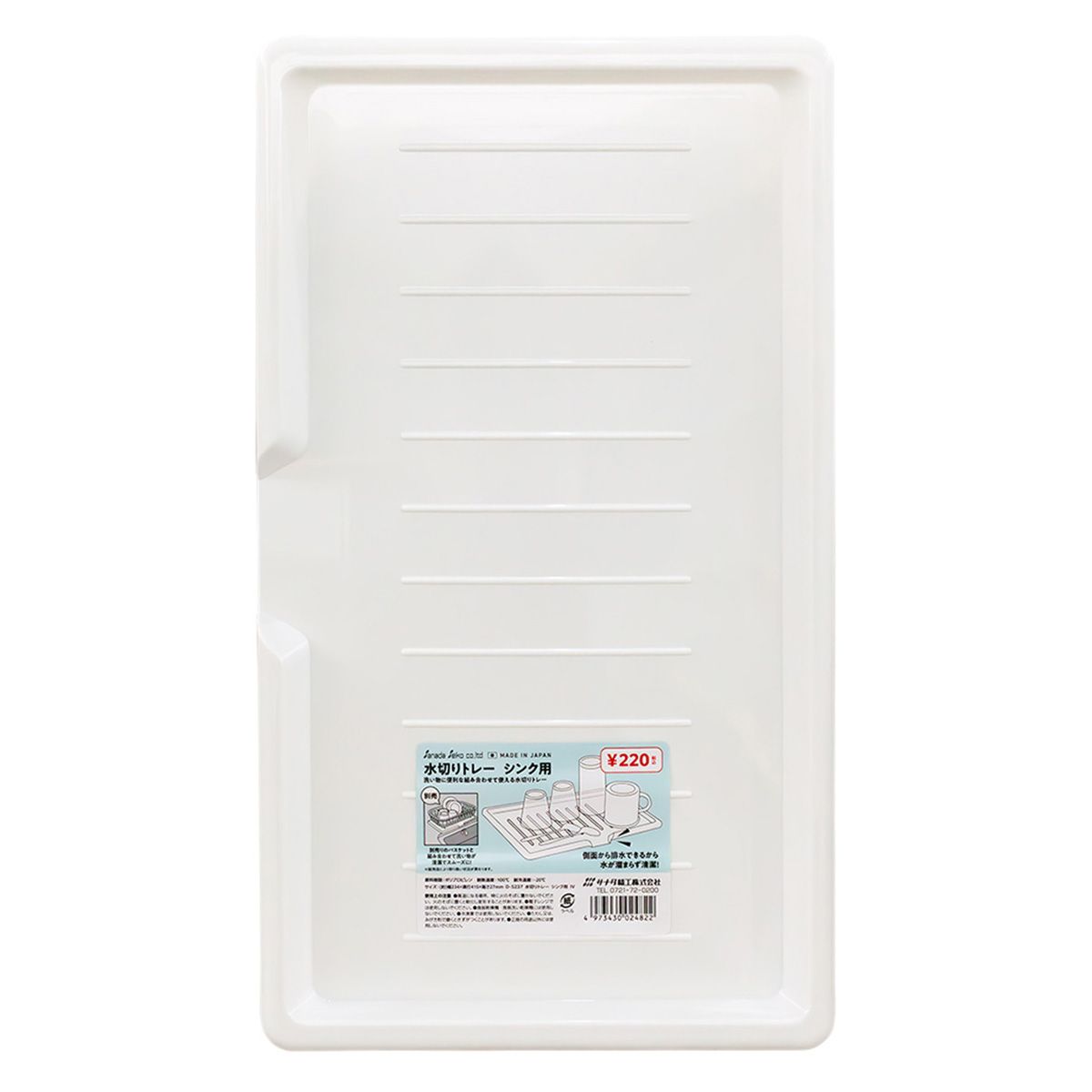 水切りかご 水切りトレーシンク用 アイボリー 366367