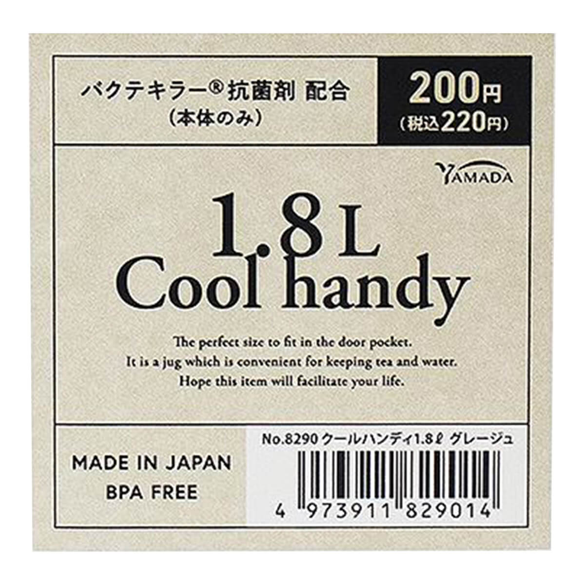 ピッチャー ドリンクボトル クールハンディ 1.8L グレージュ 366370