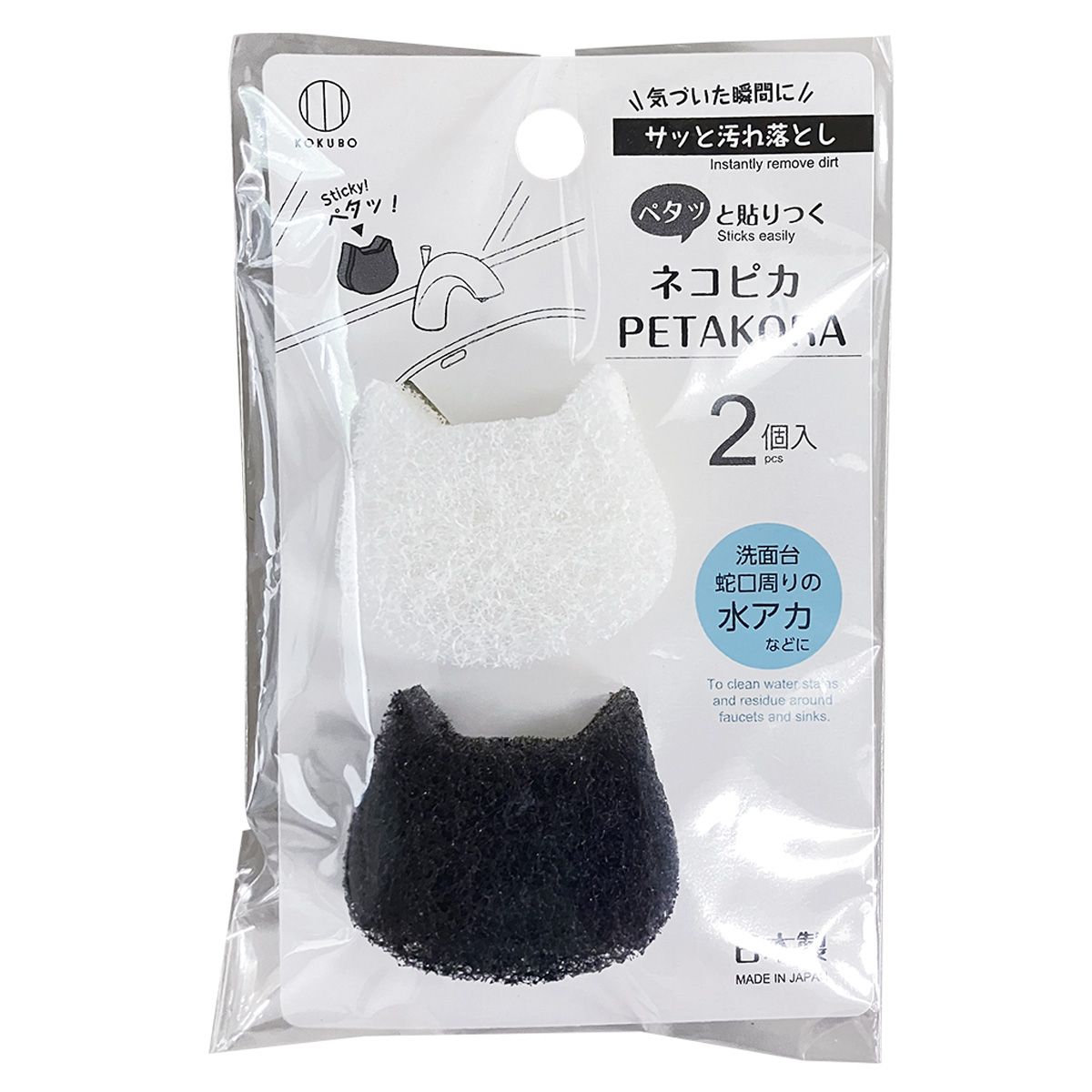 シンクスポンジ 水垢掃除 ネコピカPETAKORA 2個入 366448
