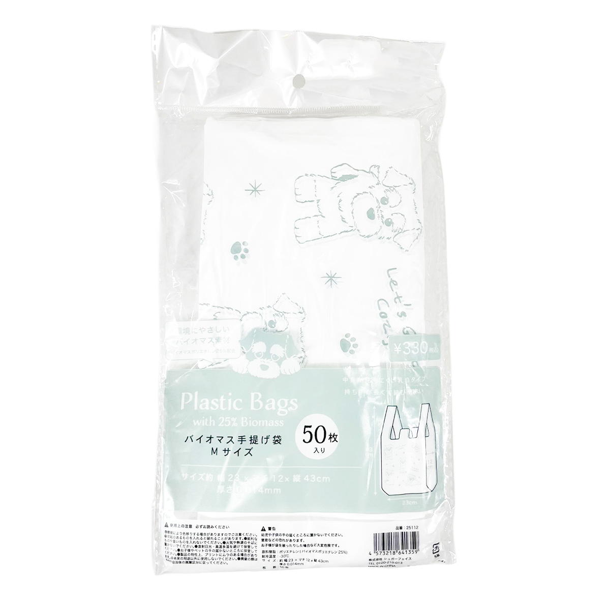 バイオマス手提げ袋M 366497