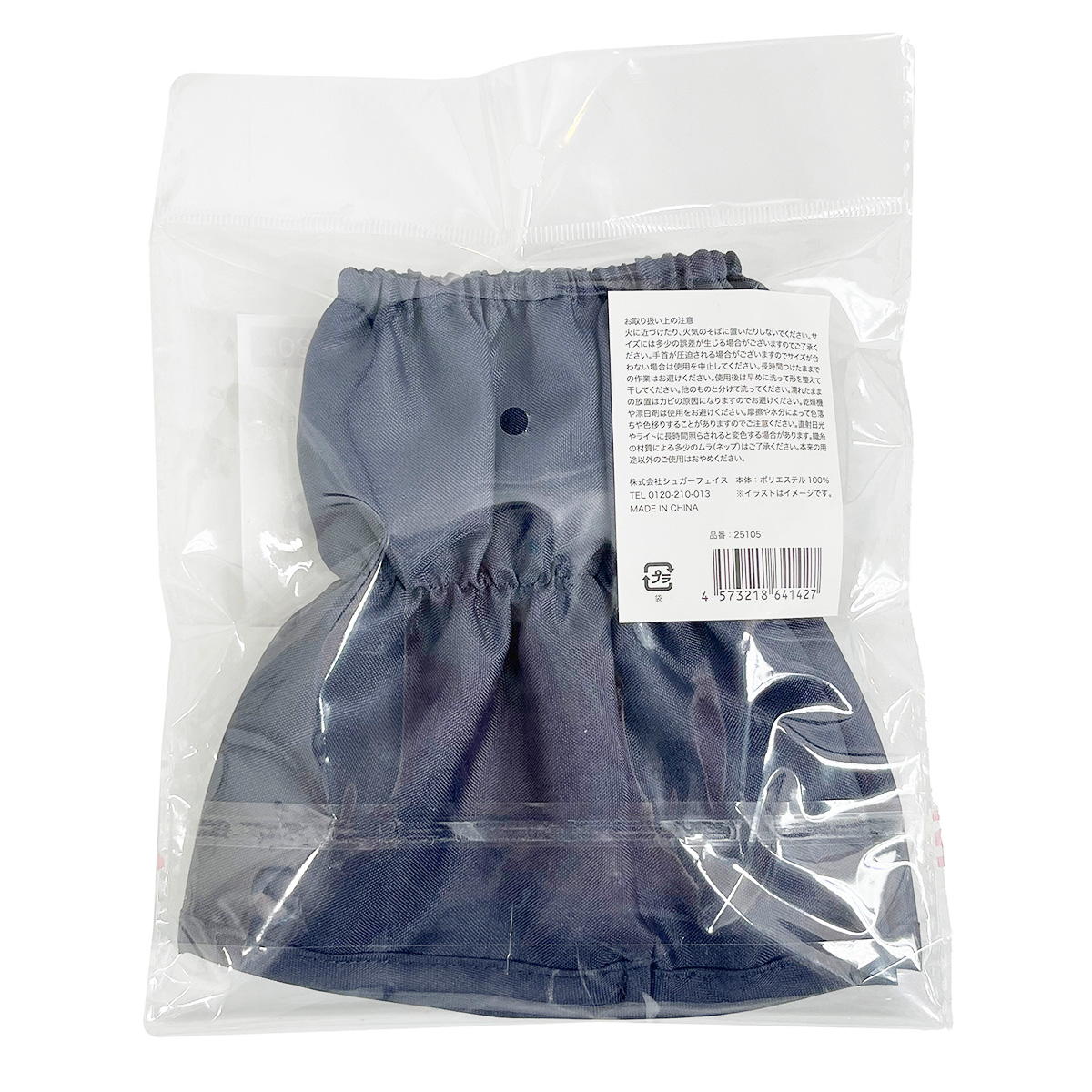 アームカバー シュナウザー 366502