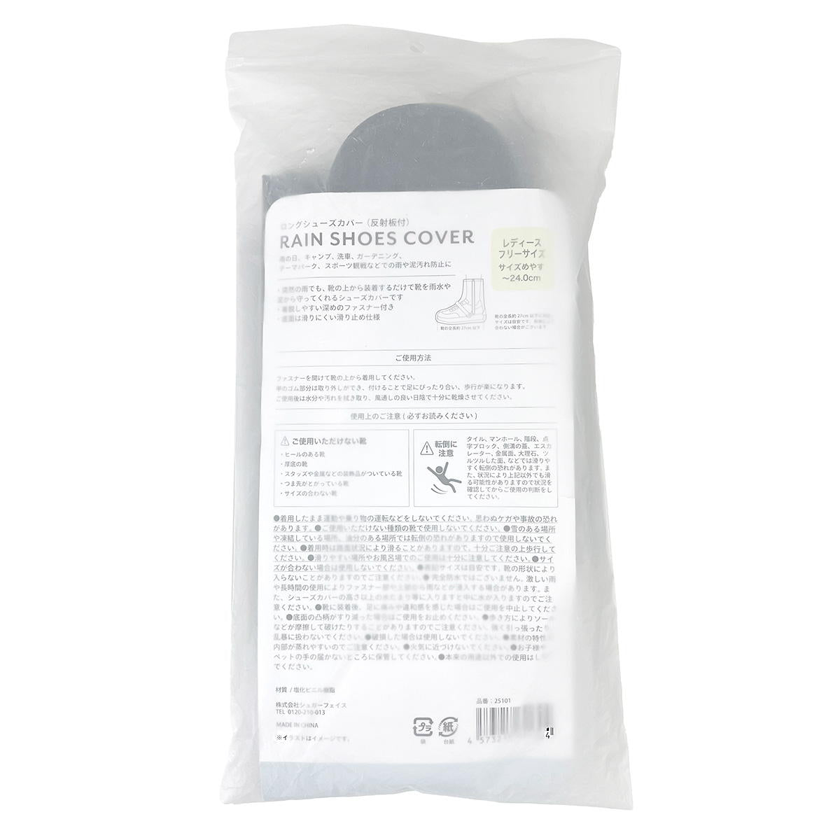 ロングシューズカバー ブラック 366509