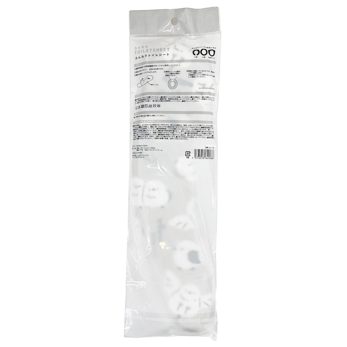 フンワリトイレシートシマエナガ 366510