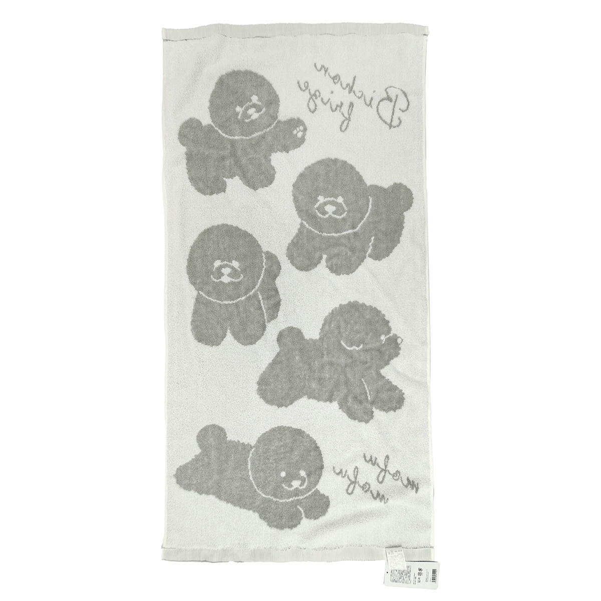 【在庫限り】バスタオル ビションフリーゼ 366526