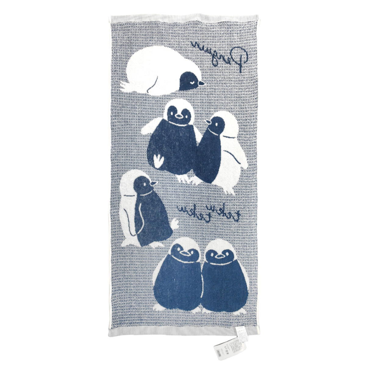 【在庫限り】バスタオル ペンギン 366527