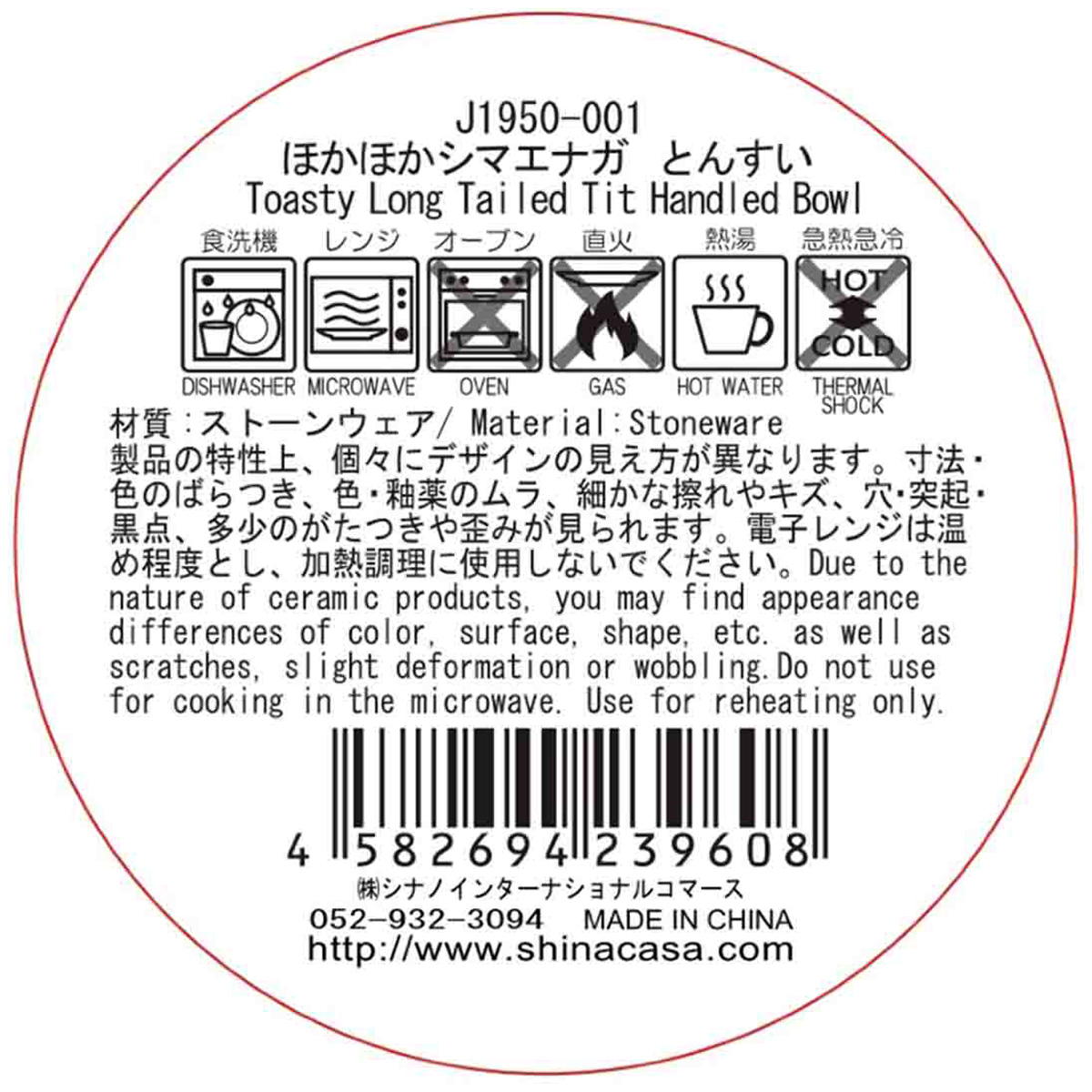 ほかほかシマエナガ とんすい 366549