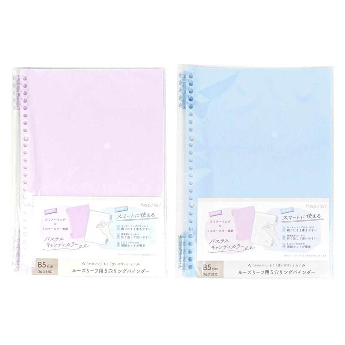 ルーズリーフ用5穴リングバインダー B5 366573