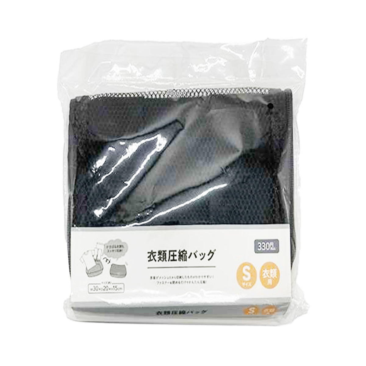 トラベルポーチ 衣類圧縮バッグ S 366604
