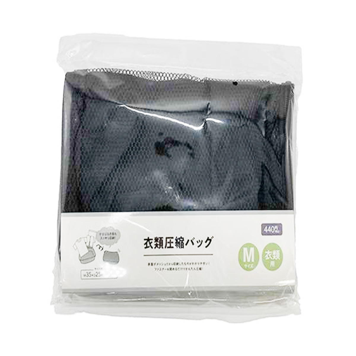 トラベルポーチ 衣類圧縮バッグ M 366605