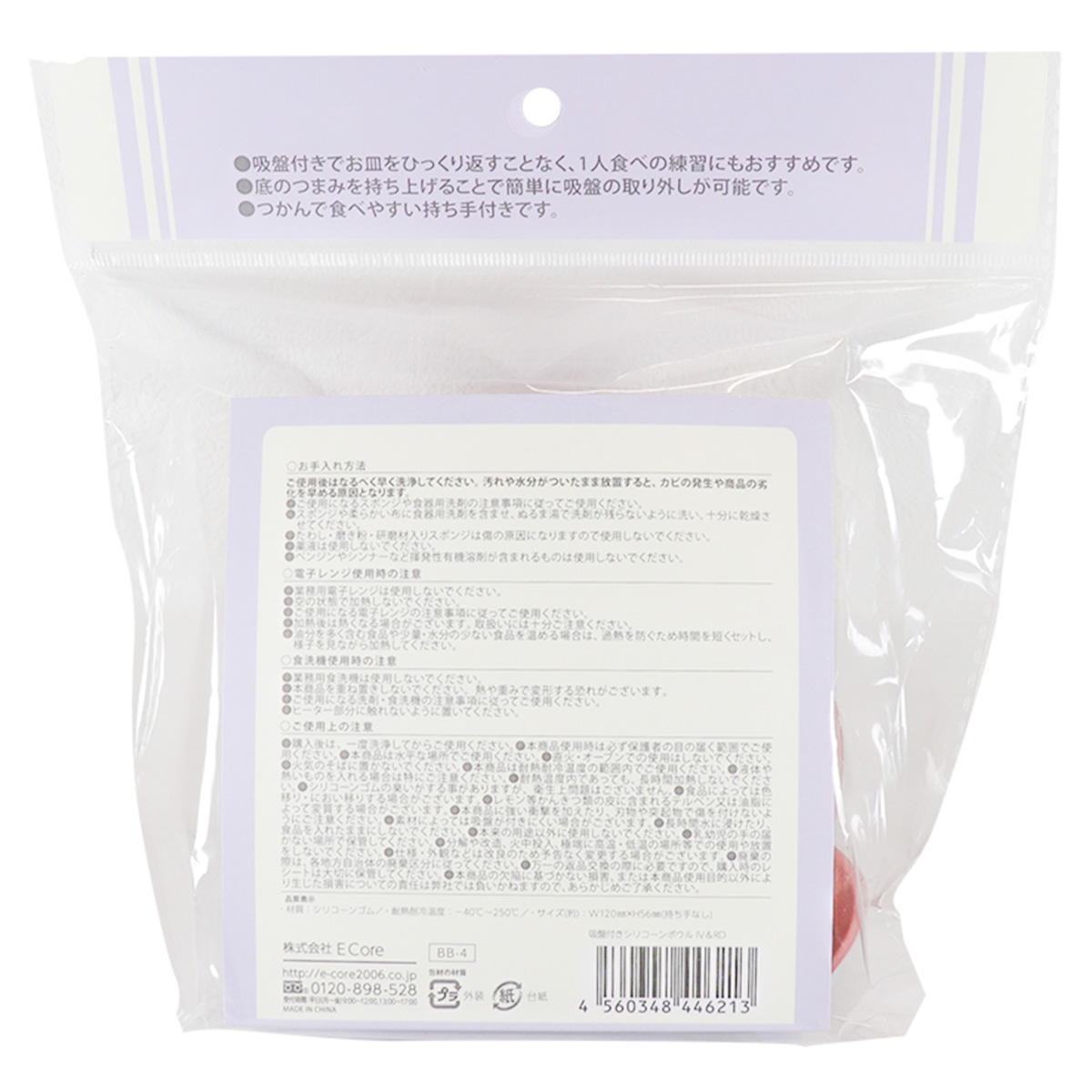 吸盤付きシリコーンボウル 366713