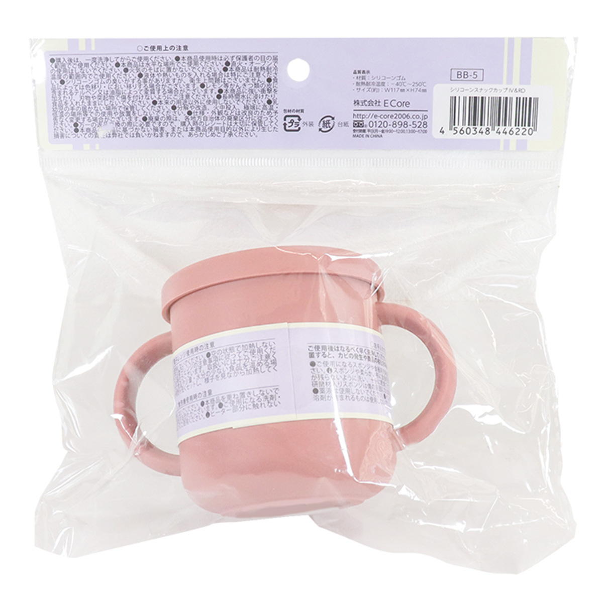 シリコーンスナックカップ 366714