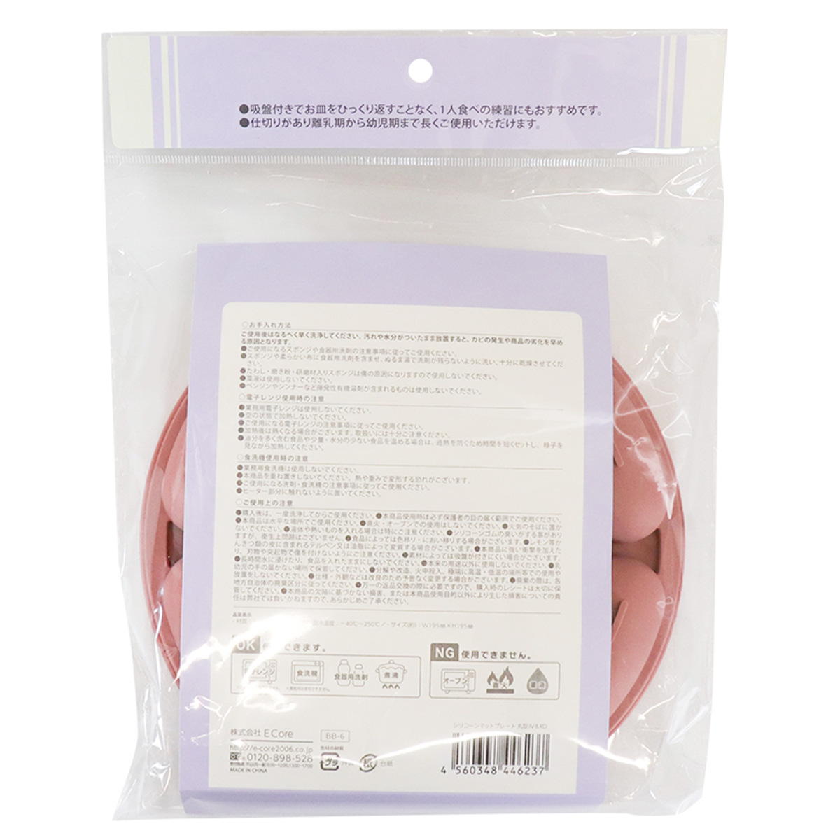 シリコーンマットプレート 丸型 366715