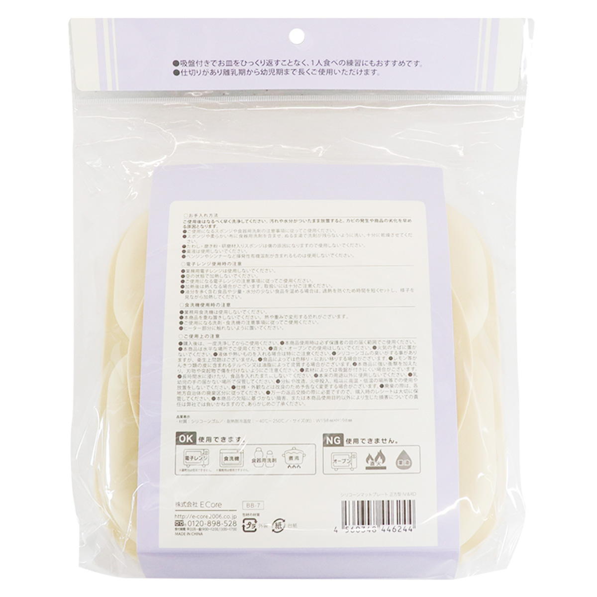 シリコーンマットプレート 正方型 366716