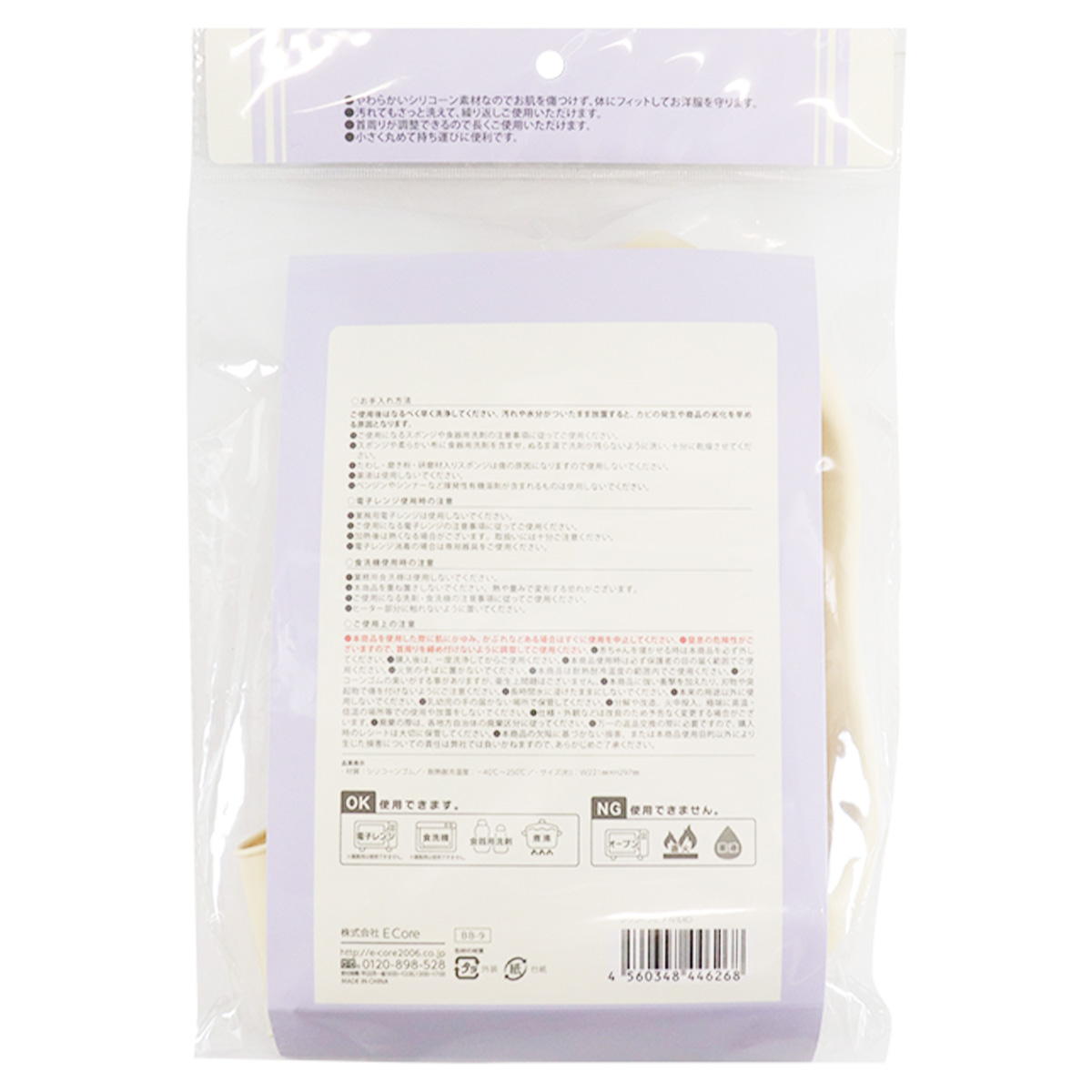 シリコーンビブ 366718