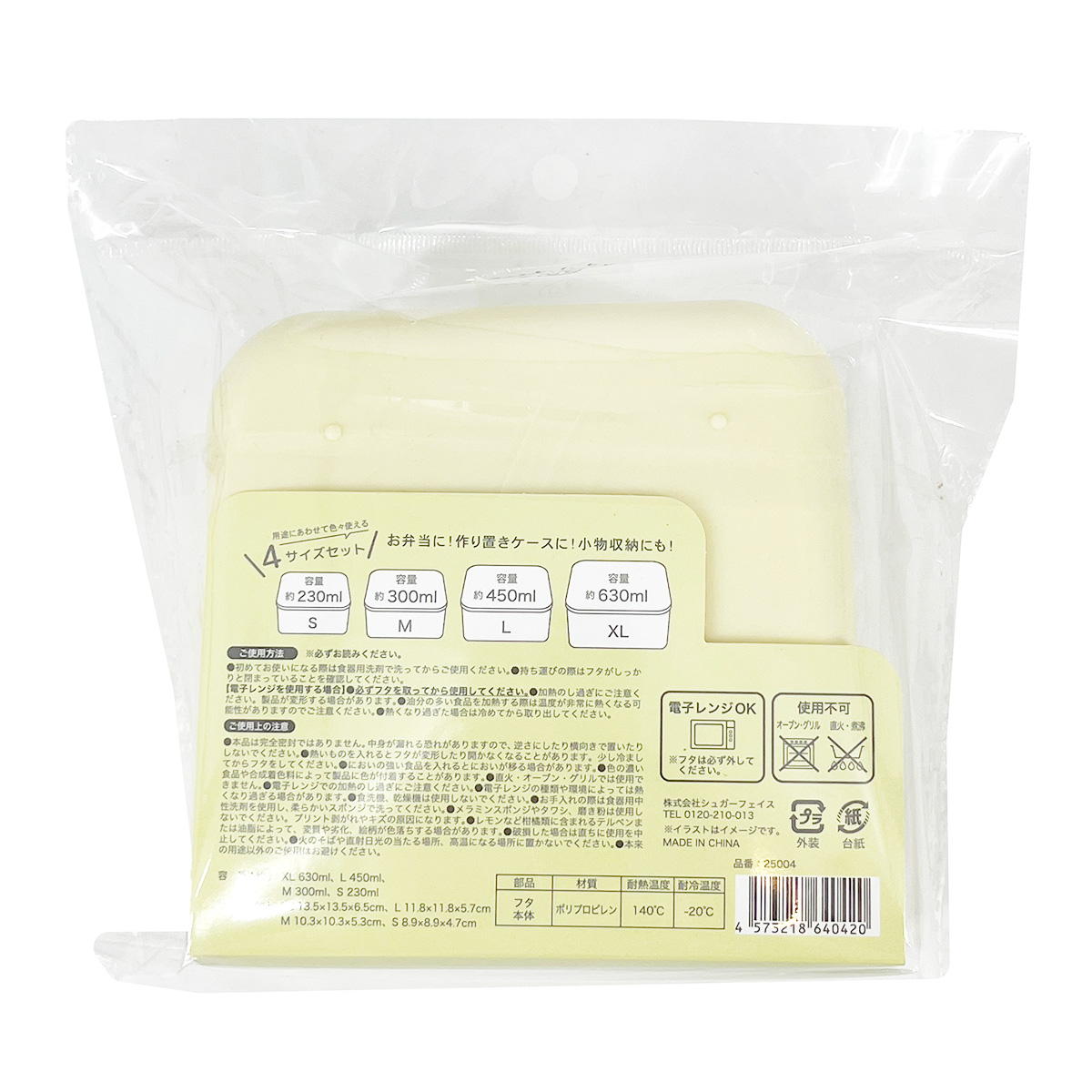 【在庫限り】4Pランチケース シマエナガ×チェリー 366763