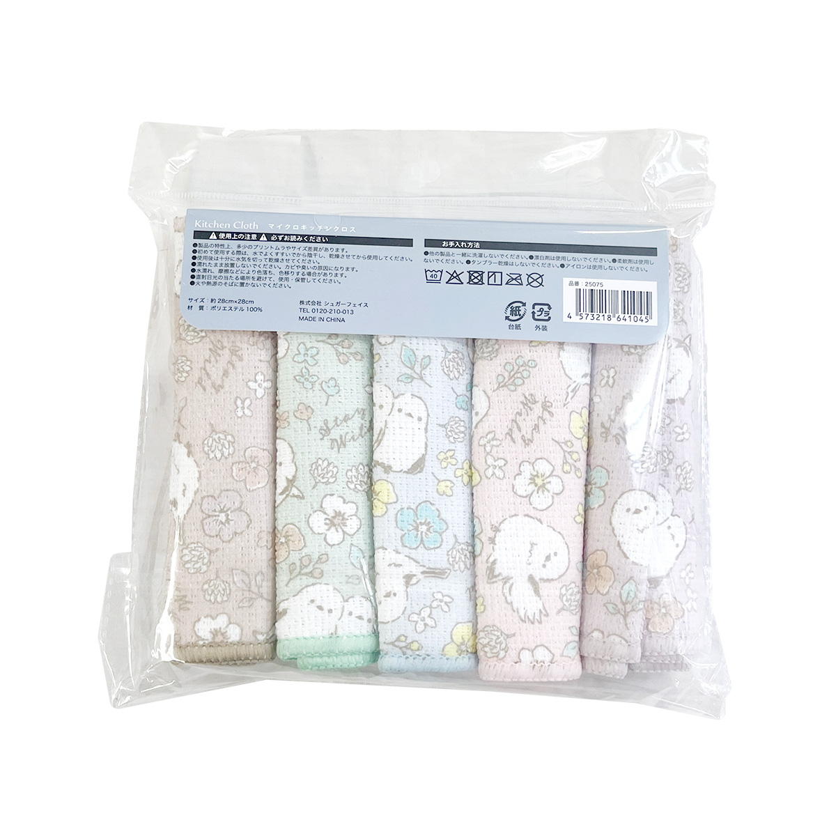 マイクロキッチンクロス 5枚 シマエナガ 366846
