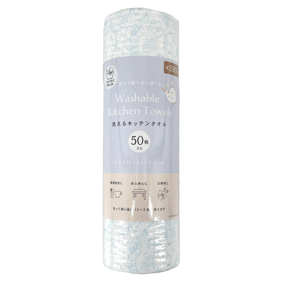 洗えるキッチンタオル シマエナガ 366857