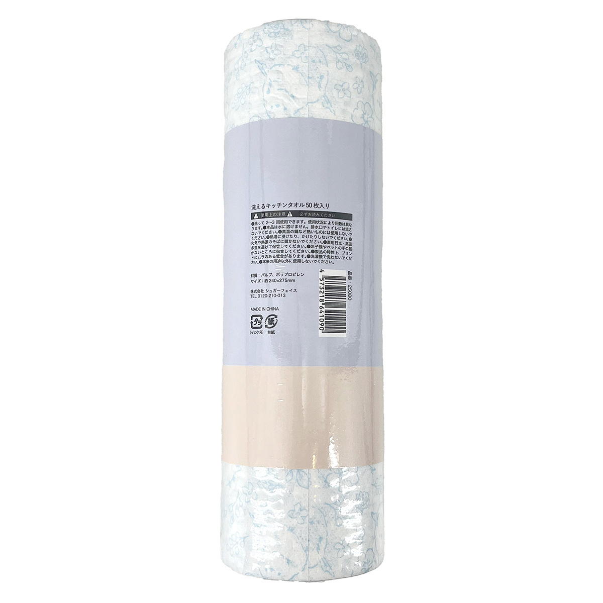 洗えるキッチンタオル シマエナガ 366857