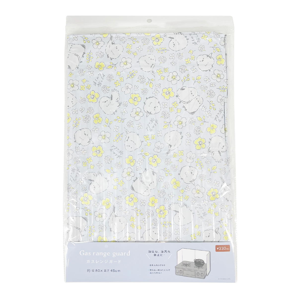 ガスレンジガード シマエナガナガ 366859