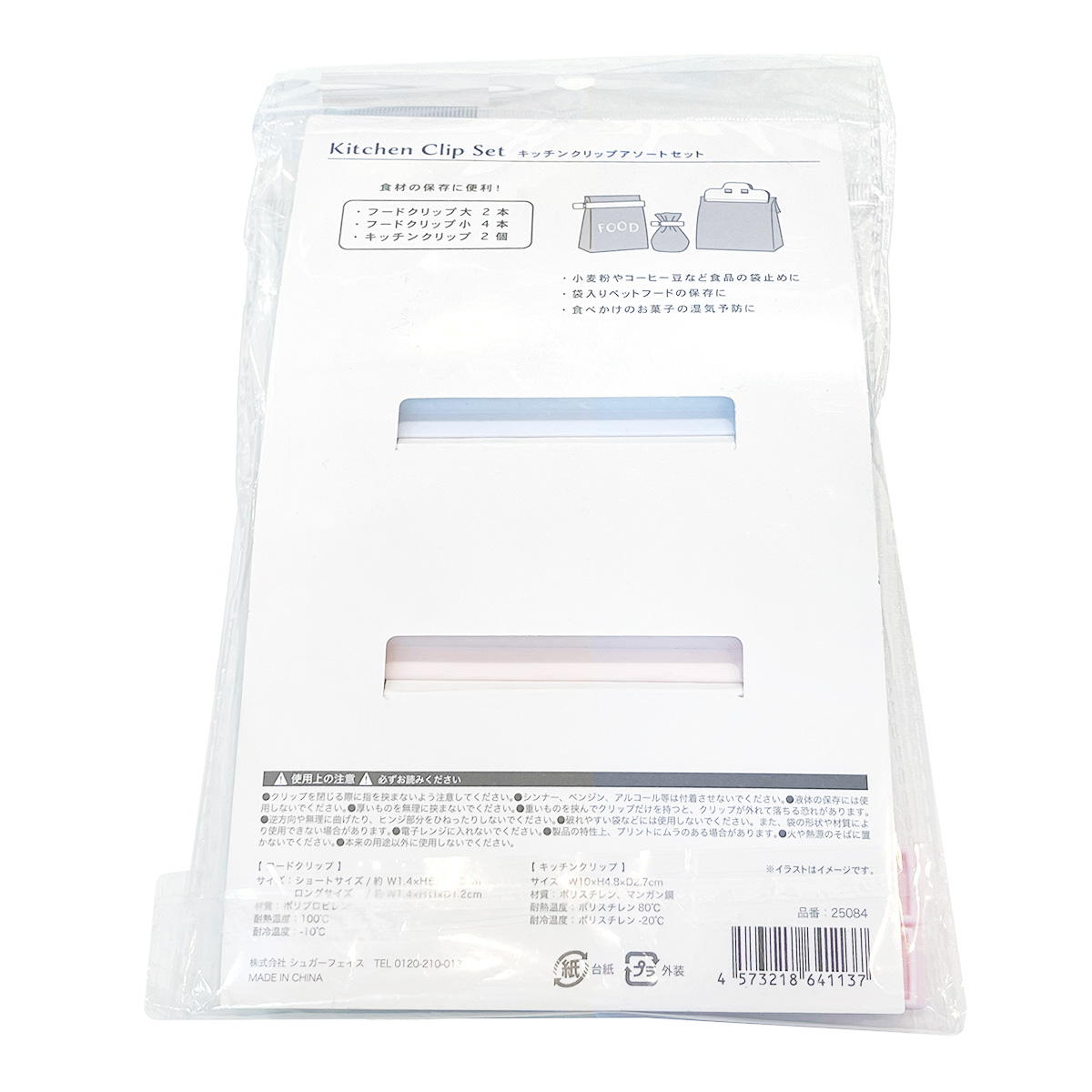 キッチンクリップセット シマエナガ 366861
