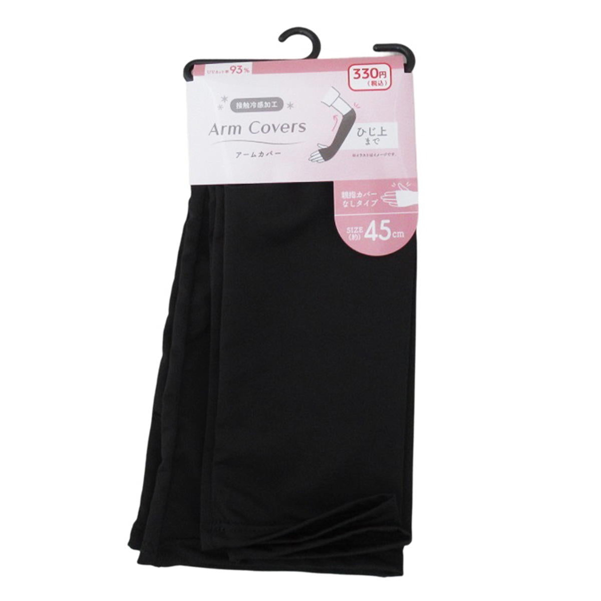 【OUTLET】アームカバー 接触冷感加工 女性用フリーサイズ 指穴あり 約45cm 366877