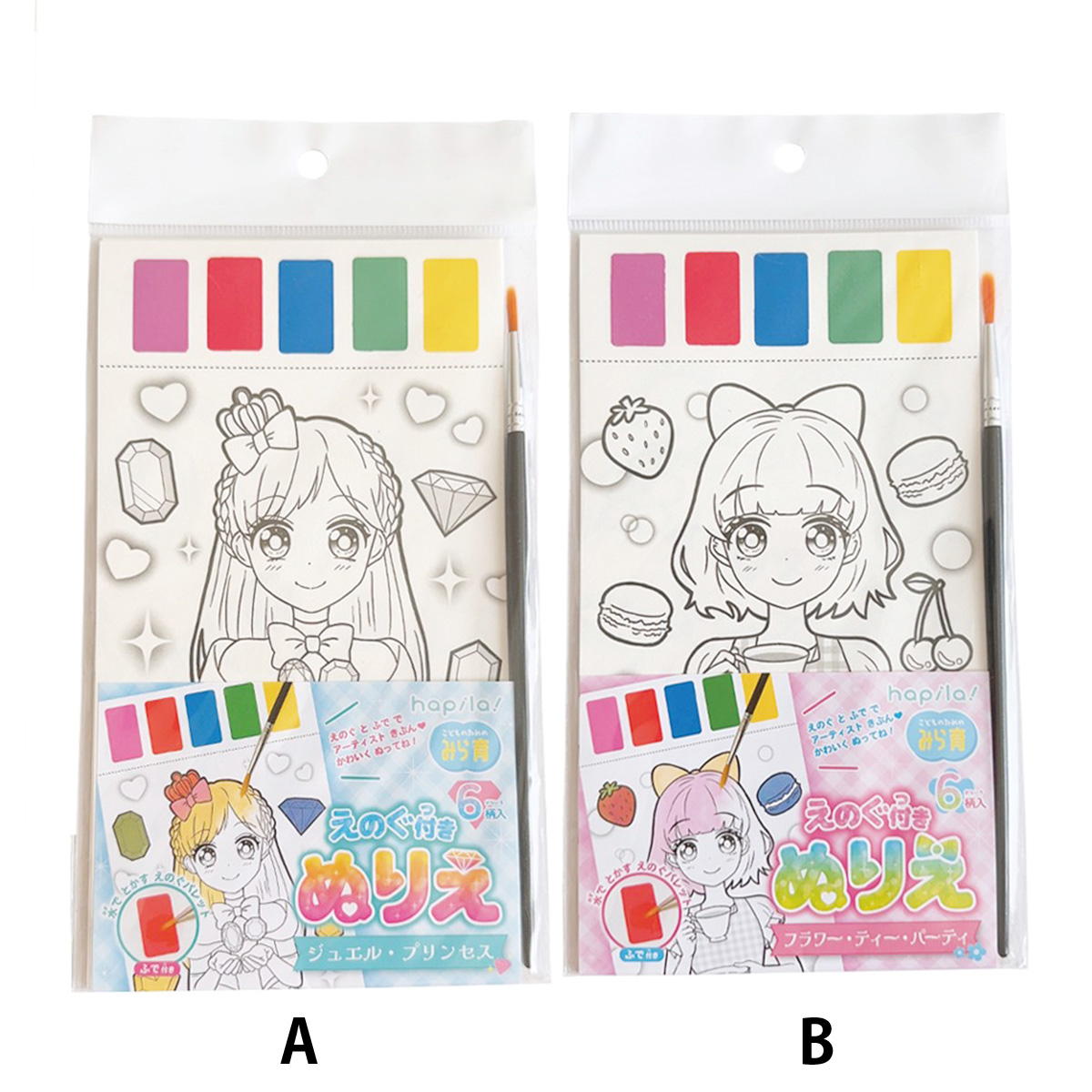 絵の具付ぬりえ 367024