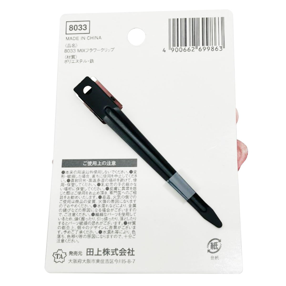 MIXフラワークリップ 367290