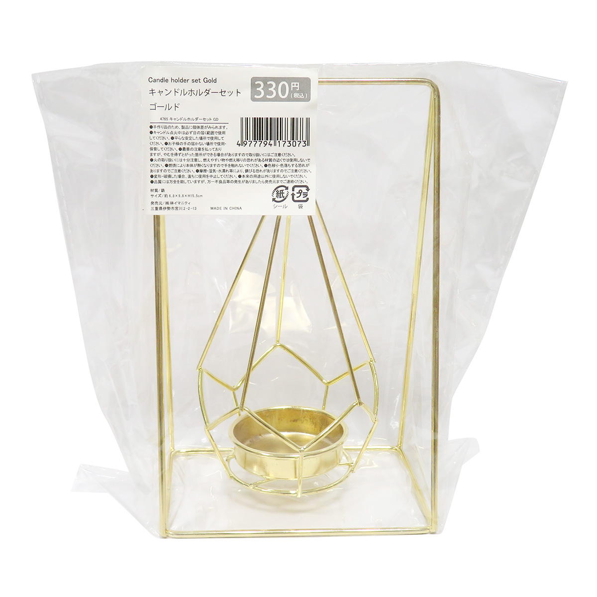 キャンドルホルダーセット ゴールド 367301