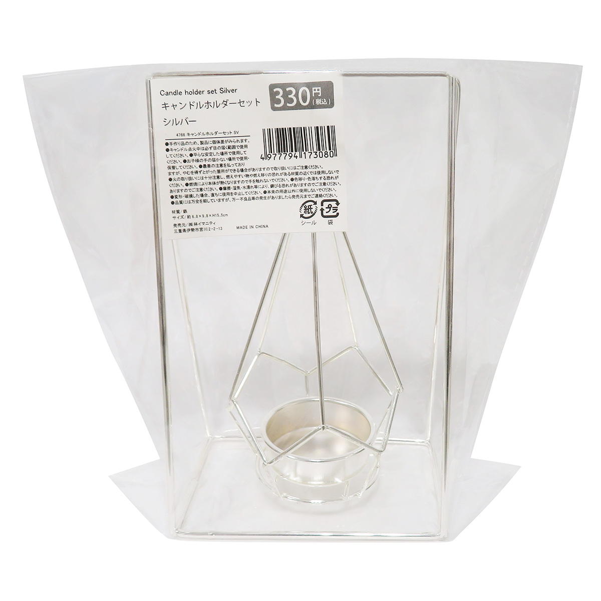 キャンドルホルダーセット シルバー 367302