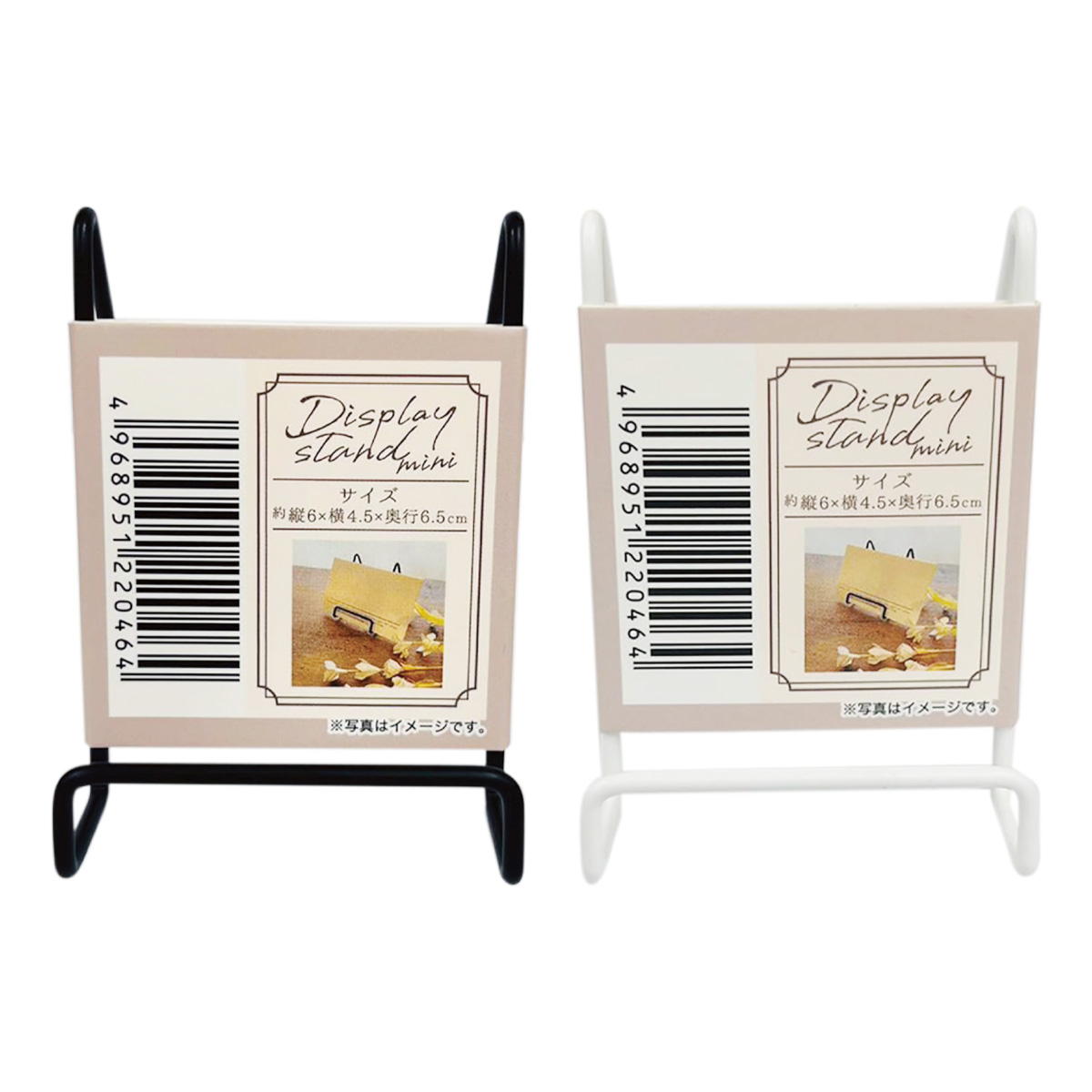 ワイヤーディスプレイスタンド ミニ ブラック・ホワイト 367344