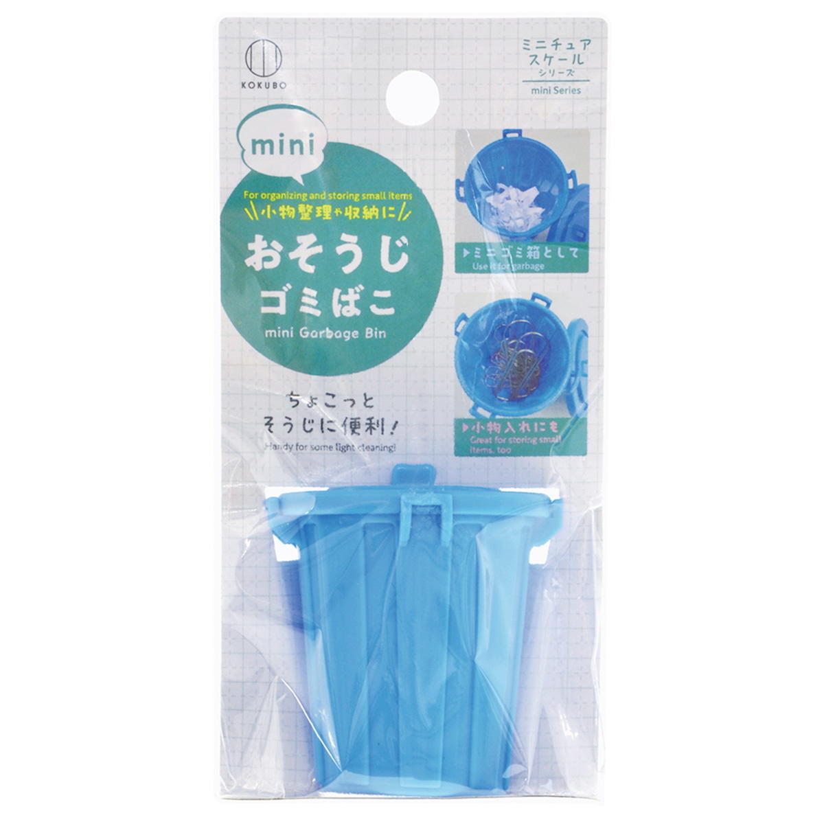 【OUTLET】mini おそうじゴミばこ 367354