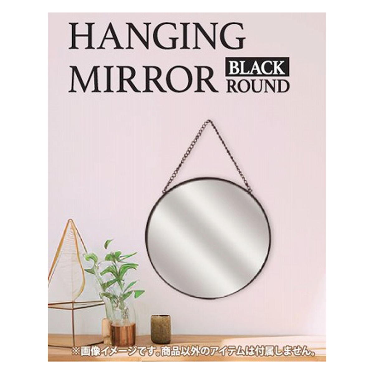 壁掛けミラー丸形BK 367371