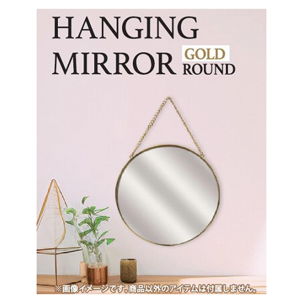 壁掛けミラー丸形GD 367372