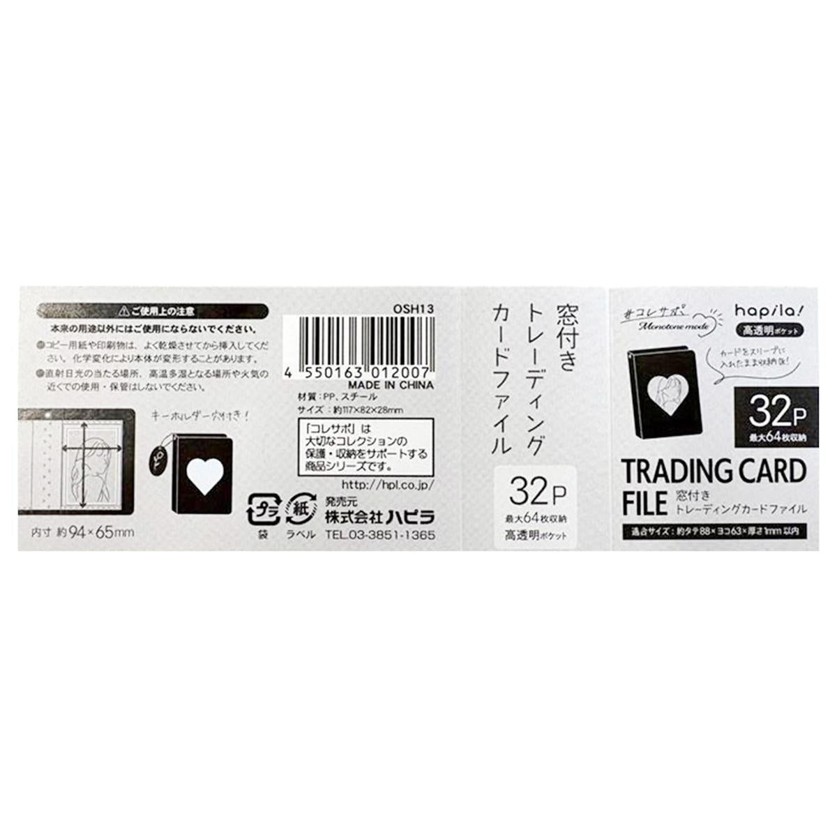 窓付きトレカファイル モノトーン 367381