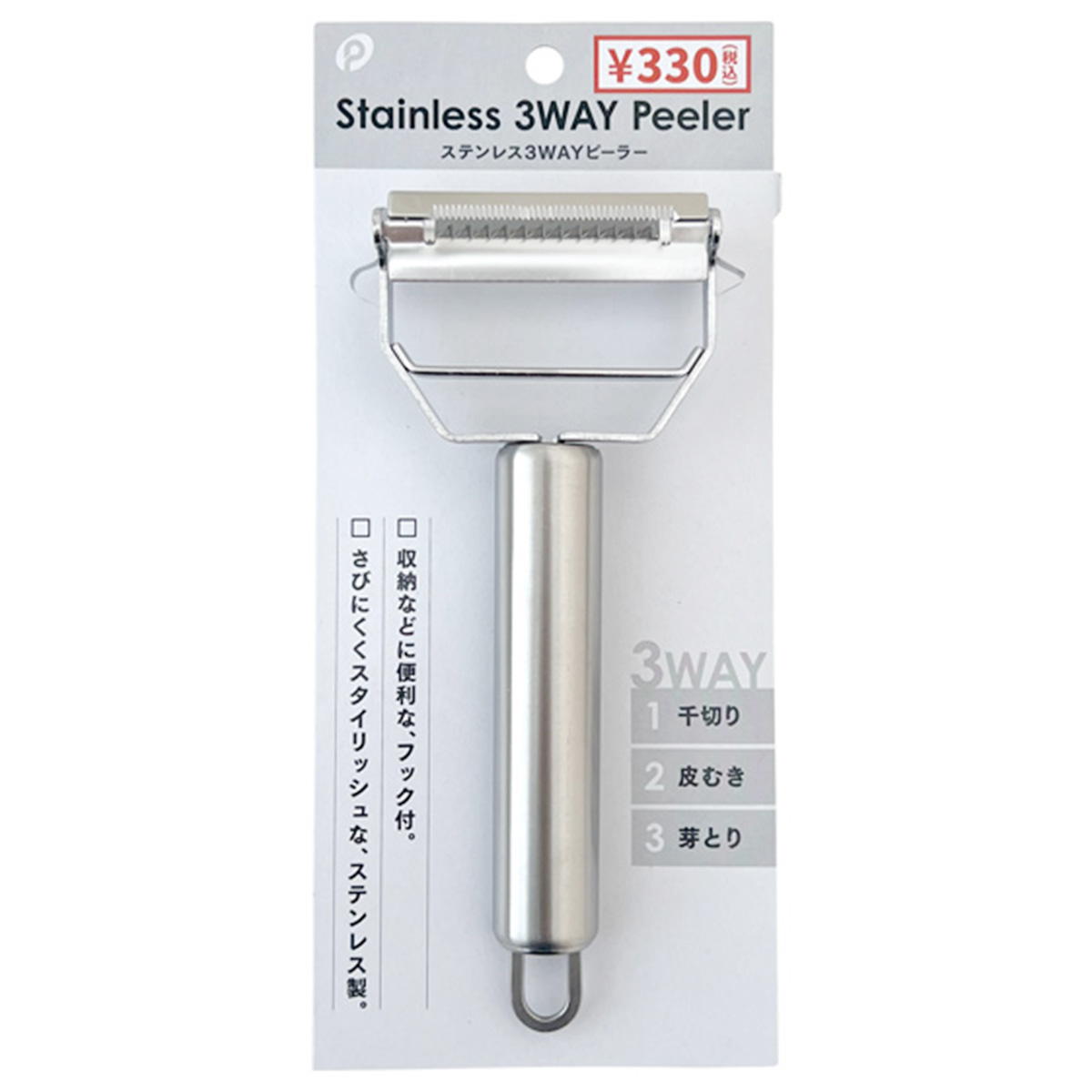 ステンレス3WEYピーラー 367401