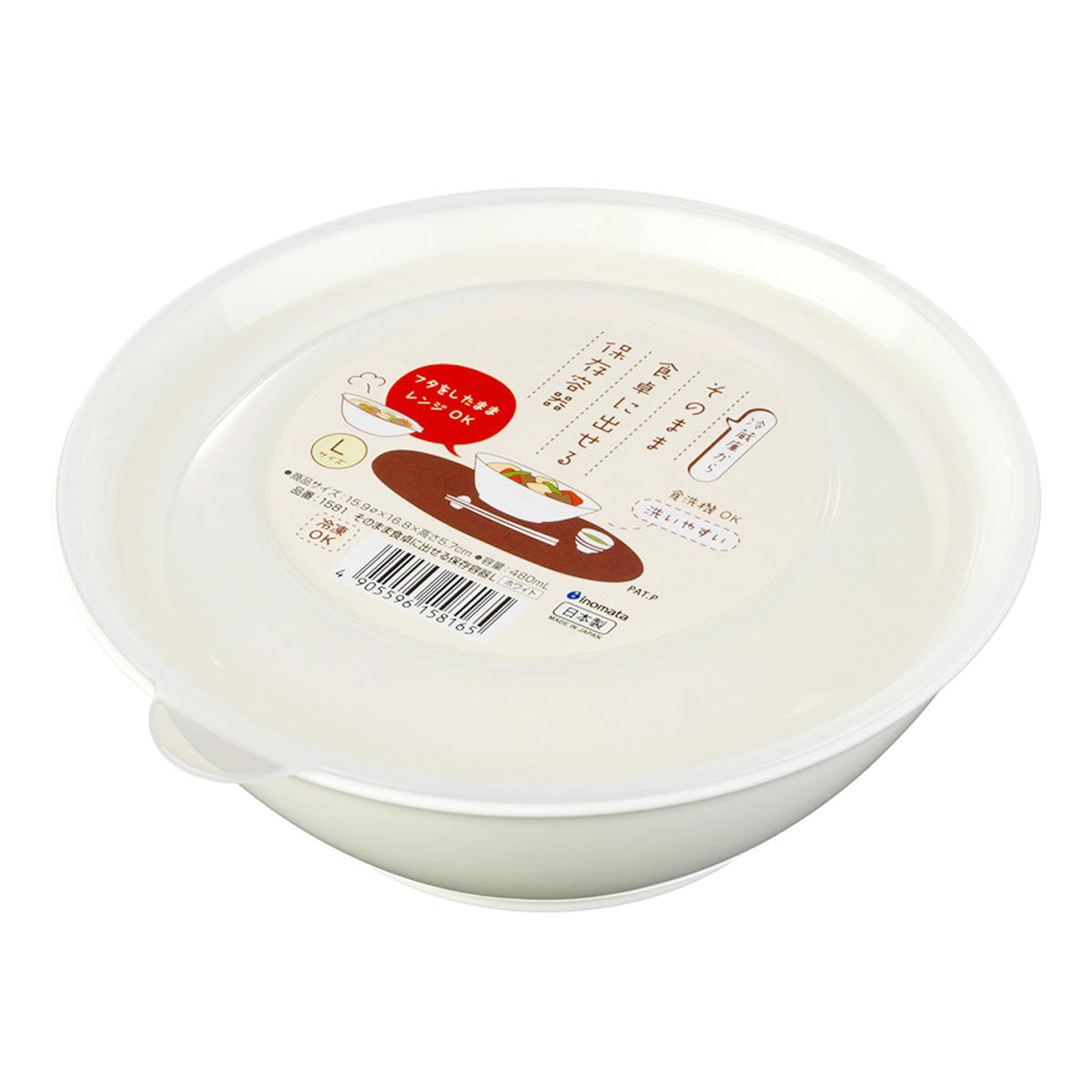 そのまま食卓に出せる保存容器 L 367466