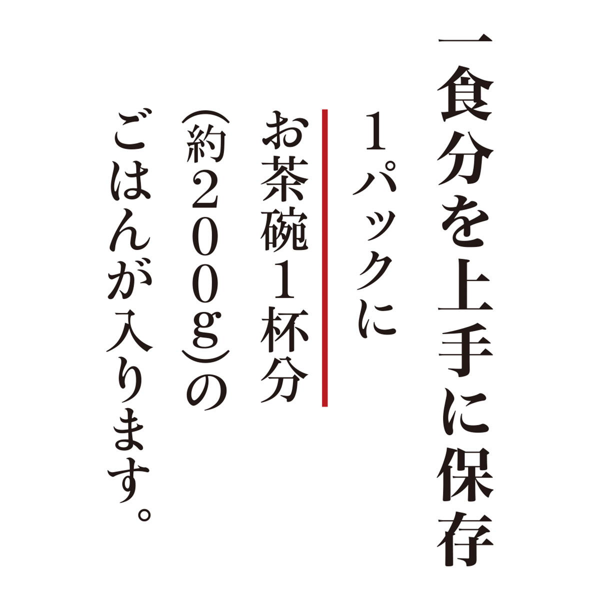 冷凍庫で使えるごはんパック 2P C 367468