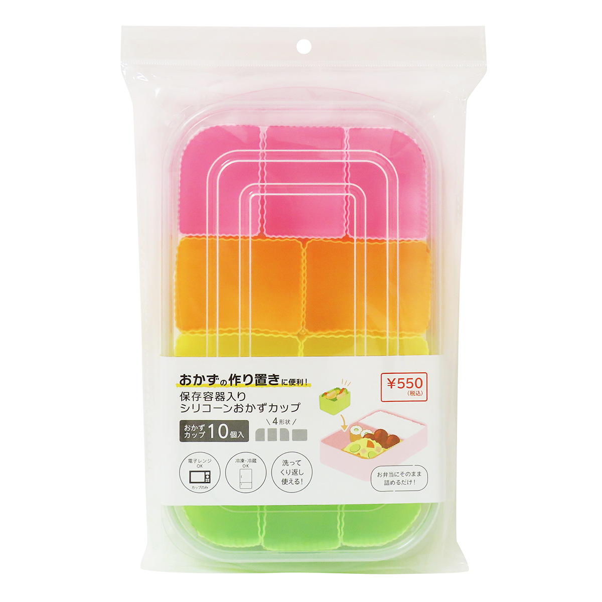 保存容器入りシリコーンおかずカップ 367490