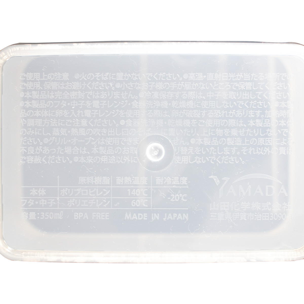 卵分別保存容器 367500