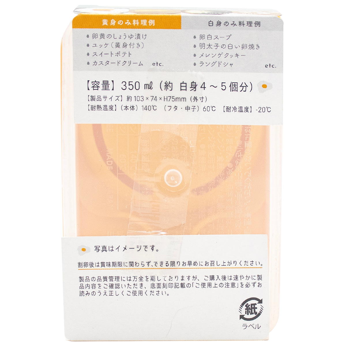 卵分別保存容器 367500