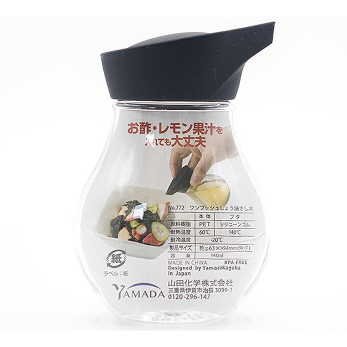 ワンプッシュしょう油さし 大 367501