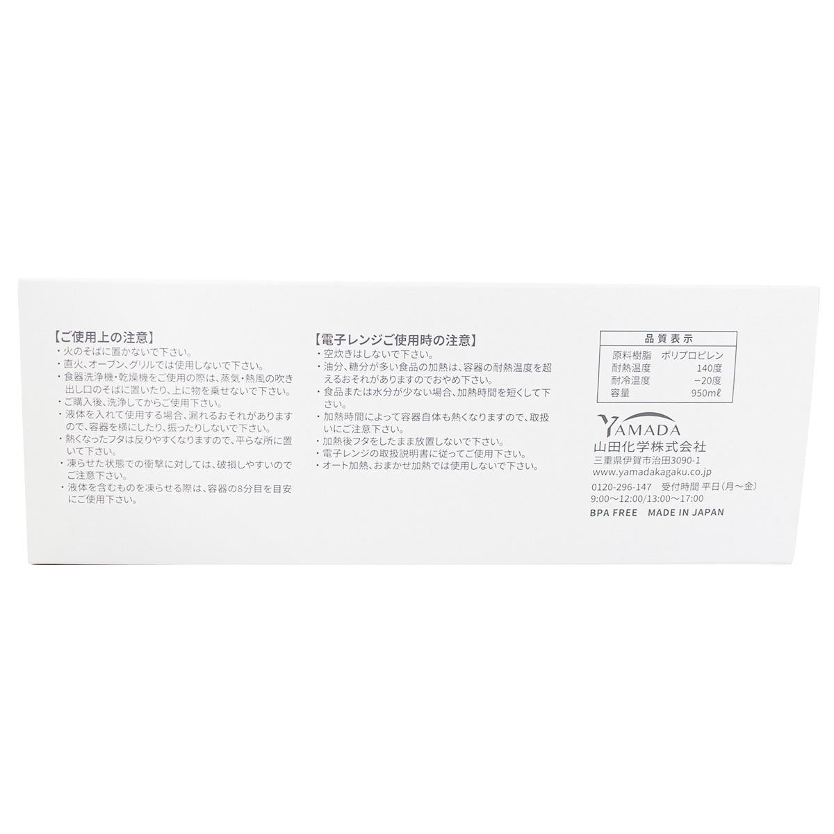 角型ロングパック 950 367502