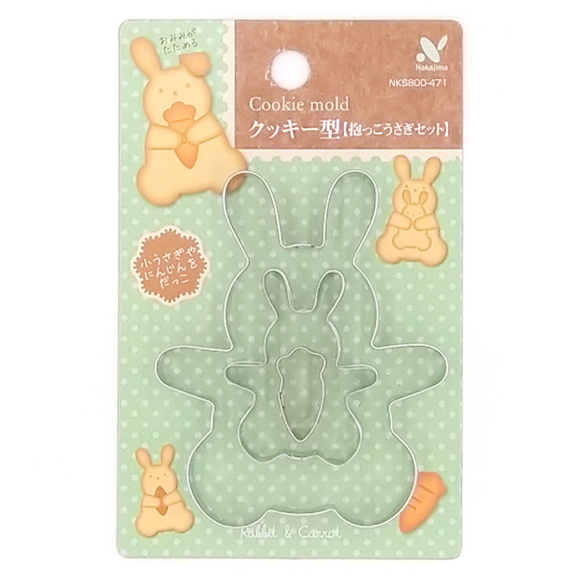 クッキー型 抱っこうさぎセット 367507