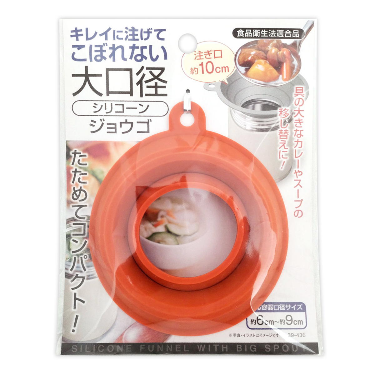 大口径シリコーンジョウゴ 367527