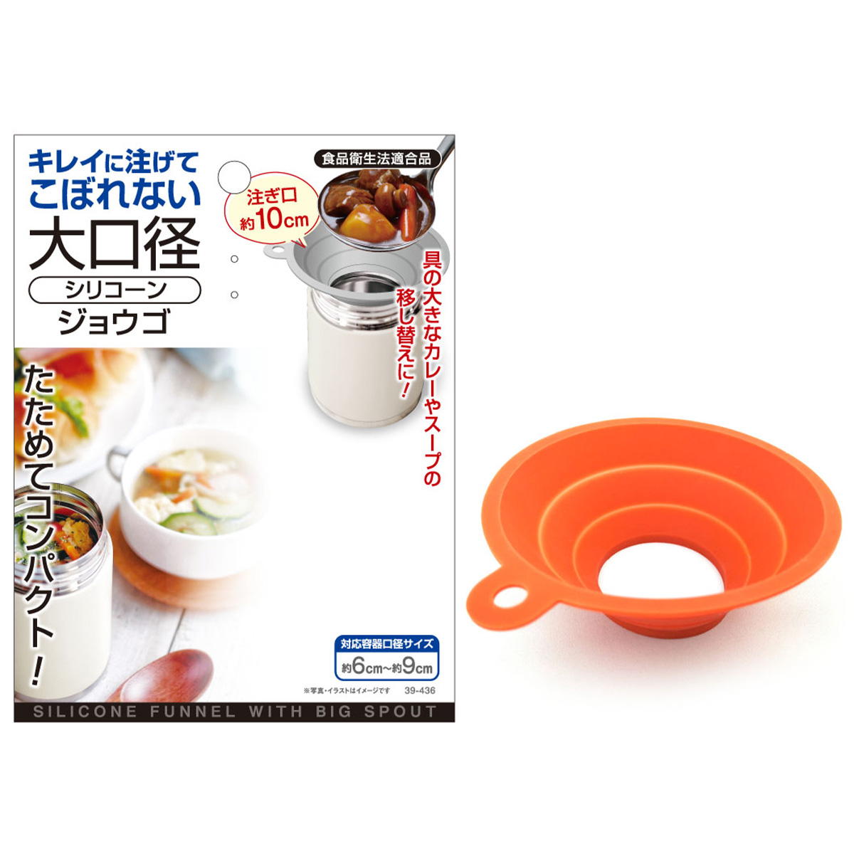 大口径シリコーンジョウゴ 367527