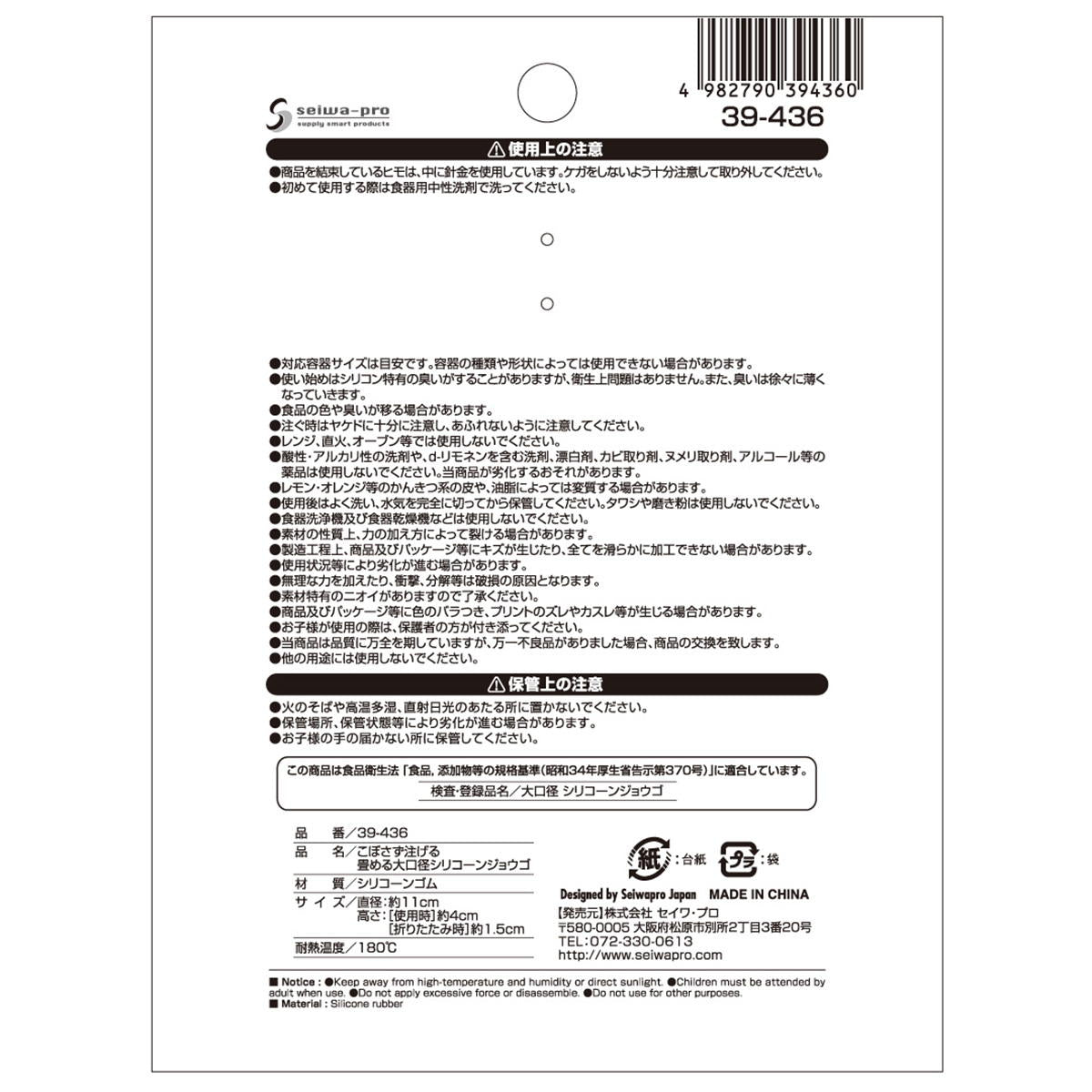 大口径シリコーンジョウゴ 367527