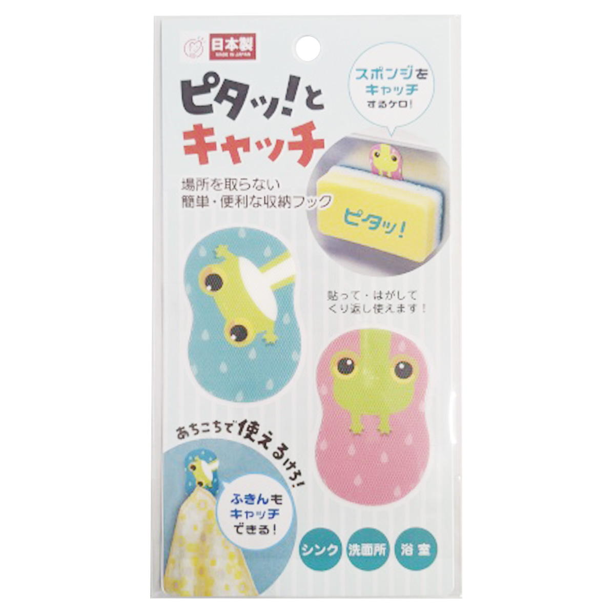 ピタッとキャッチ 2P キャッチカエル 367531