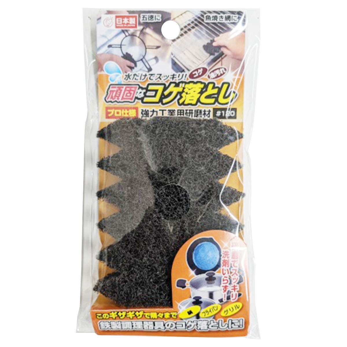頑固なコゲ落とし 367534