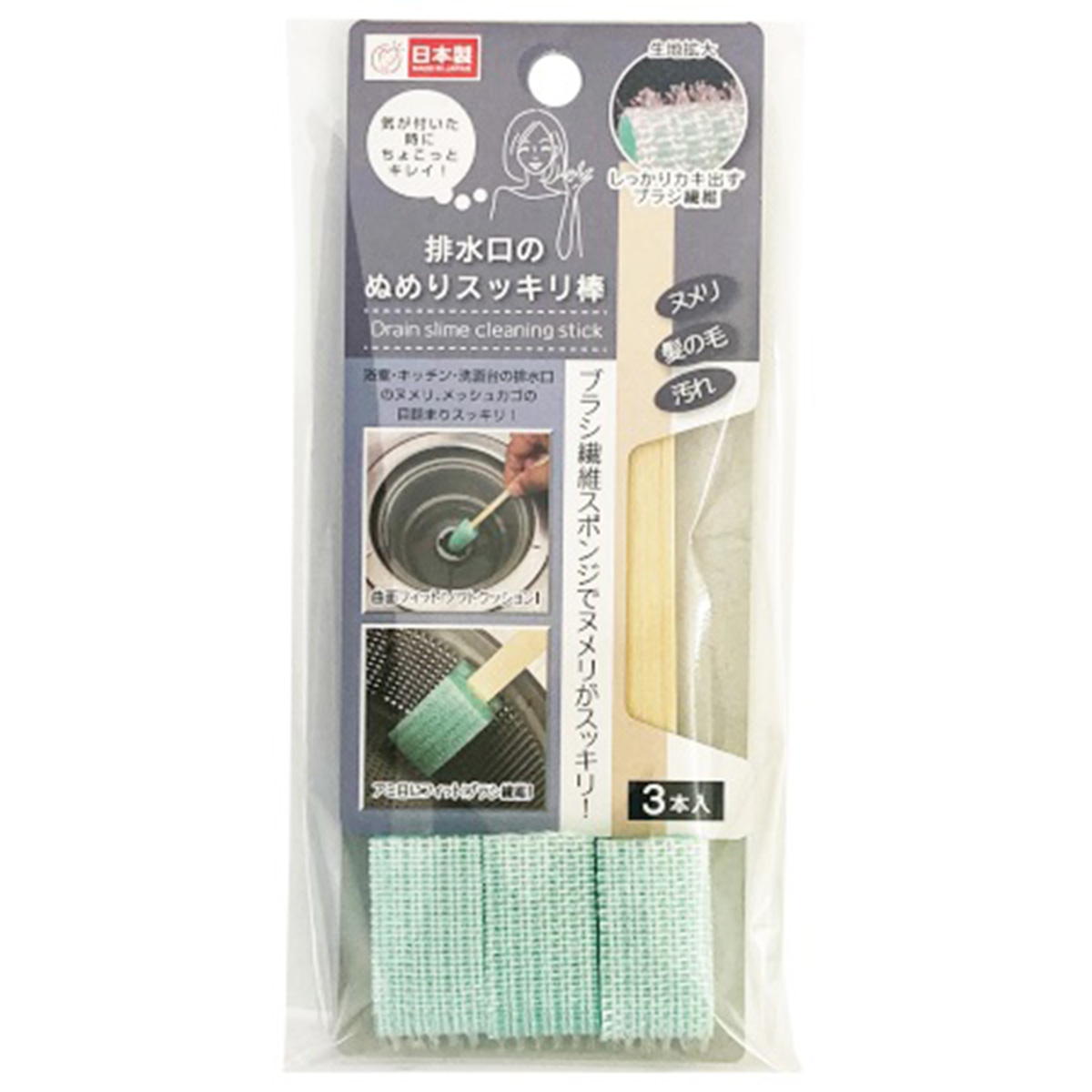 排水口のヌメリスッキリ棒 3本入 367535
